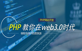 宣汉 ,php声明和调用变量的符号是什么？